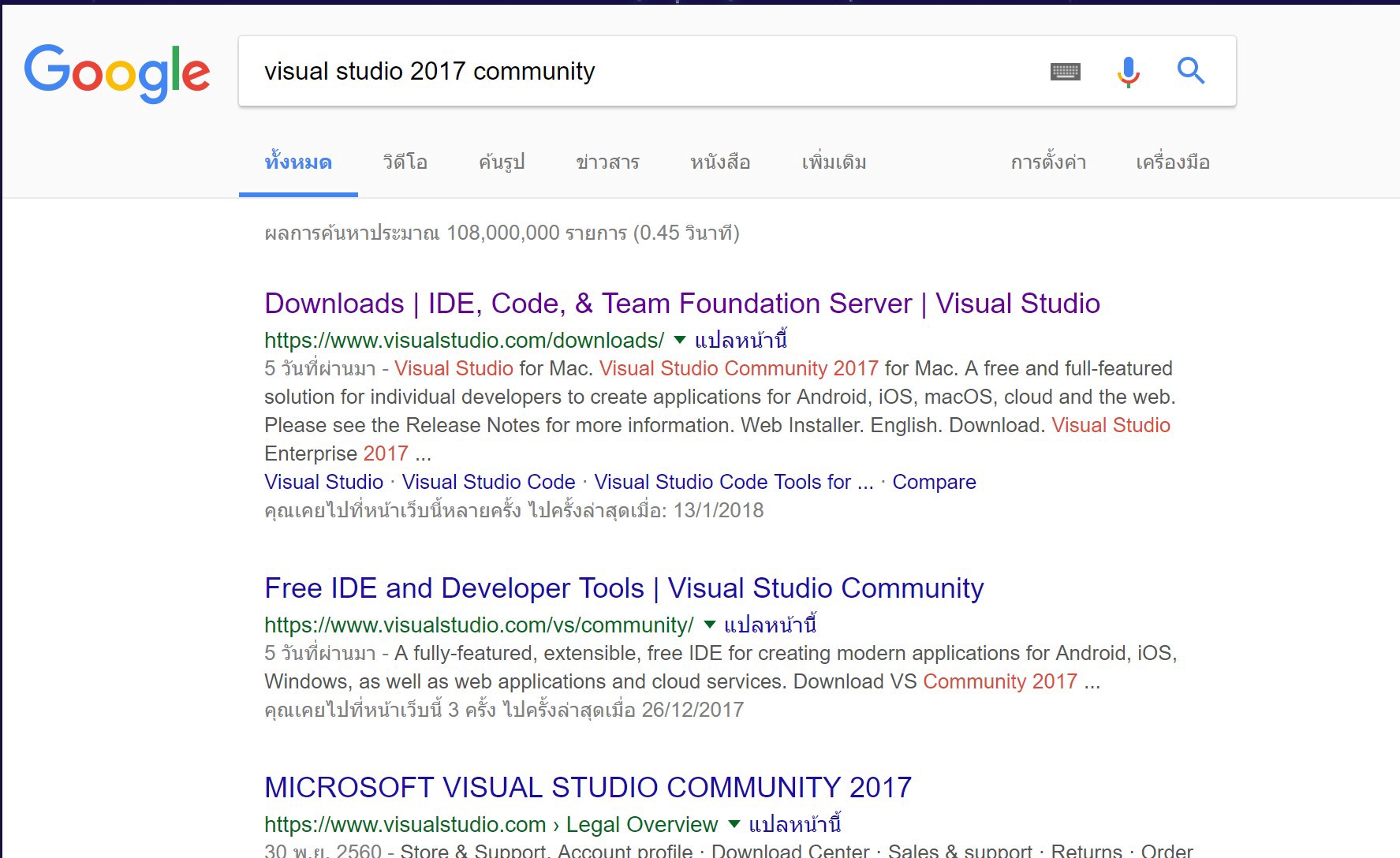 Microsoft Visual Studio Community Mac